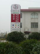 加油站室内外装饰